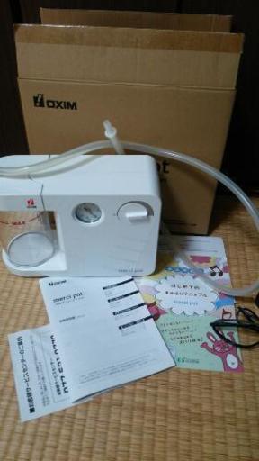 電動鼻水吸引 ☆ 美品