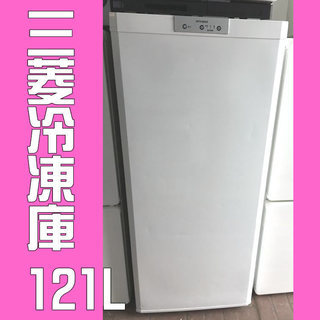  札幌★ 三菱 冷凍庫 縦型 庫内引出 121L 冷凍ストッカー...