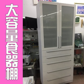 札幌☆ MKマエダ家具 大容量 食器棚 静音開閉 耐震ラッチ付き 