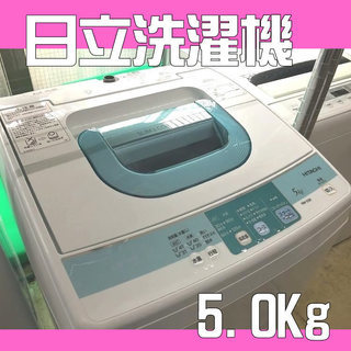  札幌★2014年製 日立 5kg 全自動洗濯機 NW-5SR ...