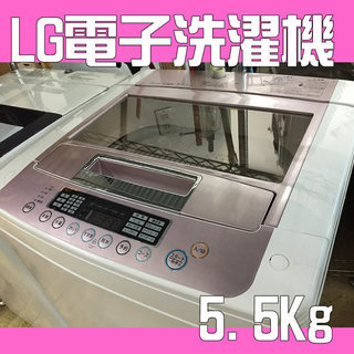 札幌★ 洗濯機 5.5kg LG電子 WF-55WPB 2012...