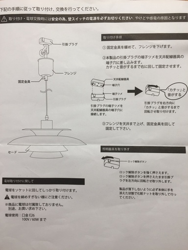 ダイニングペンダントライトLED電球付き