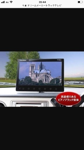 トラック ポータブルTVフルセグ