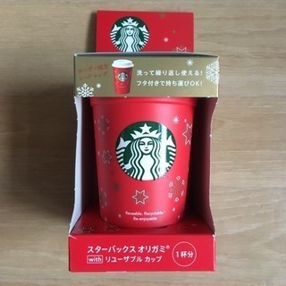 スタバ ホリデー限定 リユーザブルカップ♡