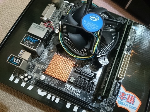 PCパーツセット 中古動作品