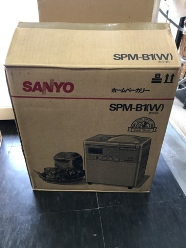 SANYO SPM-B1 ホームベーカリー 新品未開封