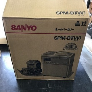 SANYO SPM-B1 ホームベーカリー 新品未開封