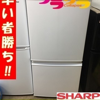 A1379シャープ2015年製2ドア冷蔵庫SJ−D14A