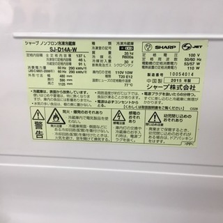A1379シャープ2015年製2ドア冷蔵庫SJ−D14A