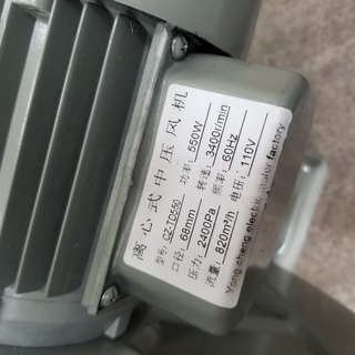 電機 電動送風機　中国製