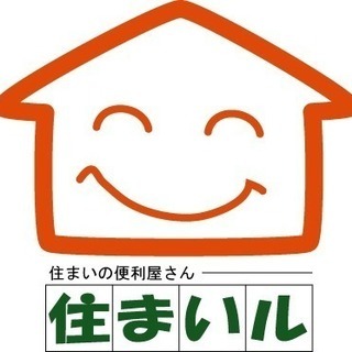 ●●「住まいのご用聞き」を目指す　多種多様な工事経験を持設計施工会社です。 - リフォーム