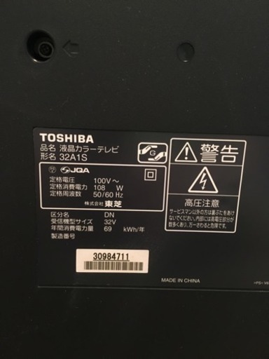 良品◆東芝 32型 液晶カラーテレビ TOSHIBA REGZA 32A1S