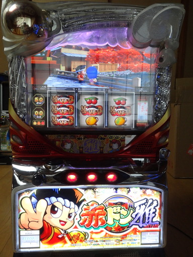 パチスロ実機！赤ドン雅　中古コイン不要機付き♪発送不可能