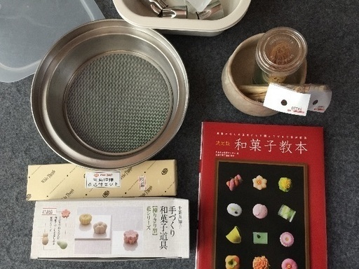 和菓子 道具 セット Nick 赤坂の調理器具 製菓用具 の中古あげます 譲ります ジモティーで不用品の処分