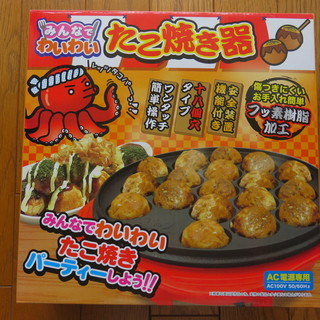 タコ焼き器　未使用品