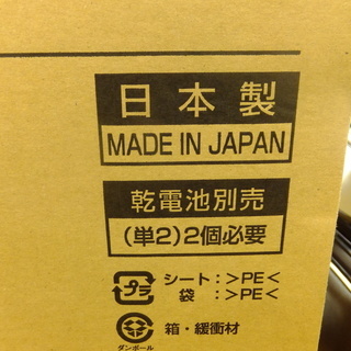 【引取限定 戸畑本店】 トヨトミ　石油ｽﾄｰﾌﾞ RL-25F　未使用
