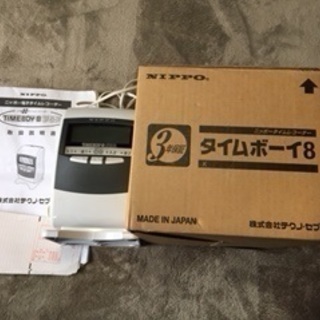 タイムレコーダー　TIMEBOY8　中古品