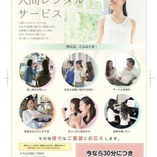 社員全員が25歳未満！創業2年の会社です！正社員募集！の画像