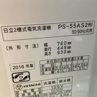 中古美品 HITACHI 二槽式洗濯機 青空 PS-55AS2