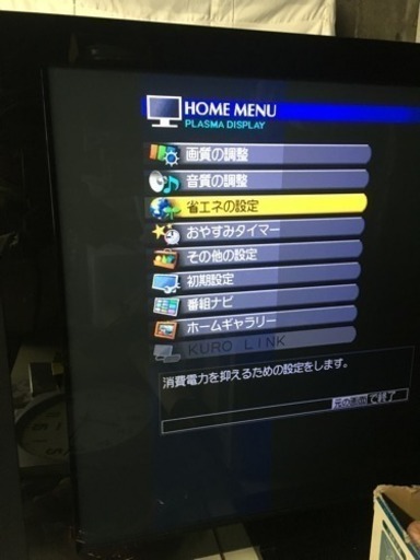 Pioneer パイオニア 50 インチ 型 2009 プラズマ テレビ 