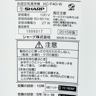 【美品】2015年製　SHARP  加湿空気清浄機　KC-F40-W プラズマ