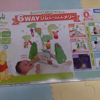 6WAYジムにへんしんメリー 新品未開封