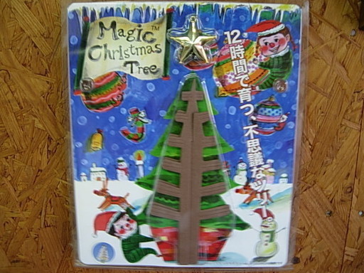 新品マジッククリスマスツリー育てるツリー ナック 札幌の年中行事用品 クリスマス の中古あげます 譲ります ジモティーで不用品の処分