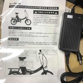 美品 16インチ 折りたたみ フル電動自転車 Ｅ－ＲＵＮ　ブラック