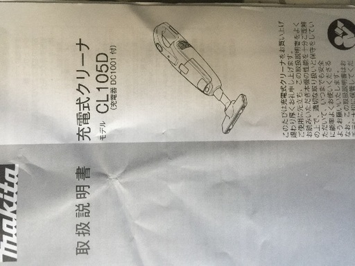 マキタ クリーナー