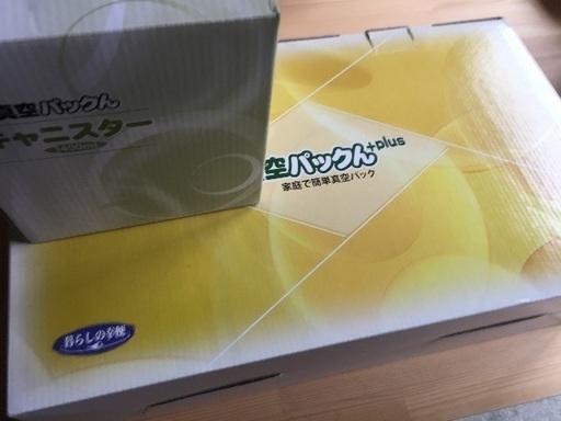 真空パック機