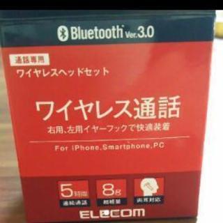 Bluetoothワイヤレスイヤホン