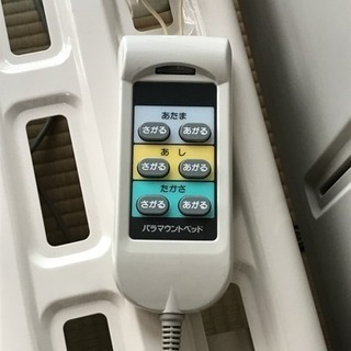 介護用電動ベッド ◇ パラマウントKQ-602