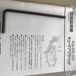 介護用電動ベッド ◇ パラマウントKQ-602