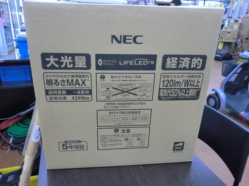 NEC LEDシーリングライト　HLDZB0870　未使用品