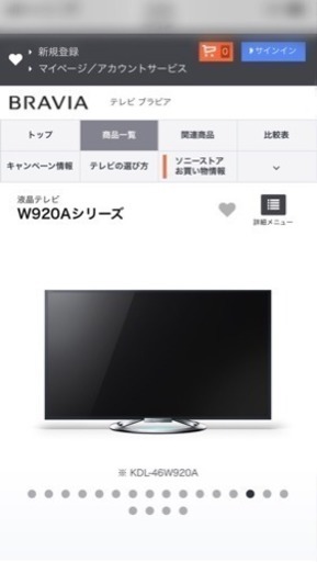 ☆美品☆46V型 液晶テレビ SONY 2015年製 | noonanwaste.com