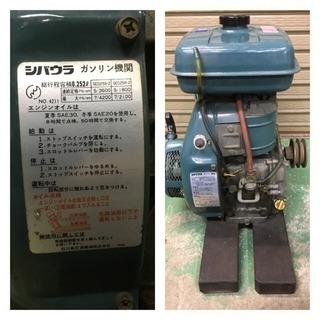 超美品 7馬力 シバウラ 発動機 GED25R-2 その他