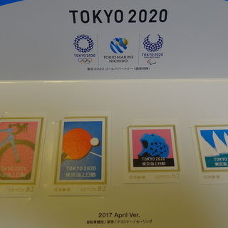 2020東京オリンピック