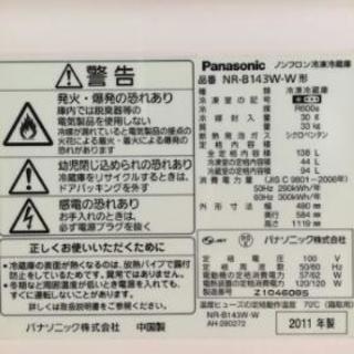 商談中【冷蔵庫】Panasonic BR-B143W ✨11/1...