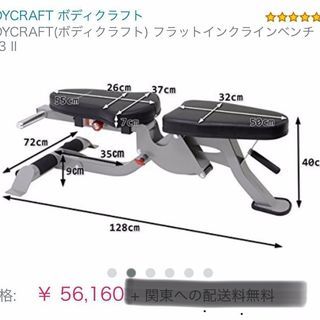 クルツん 様 専用 ボディクラフト フラットインクラインベンチ F603 II-