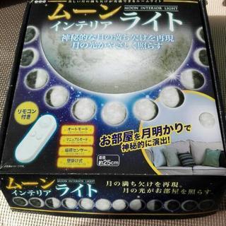 ライト　インテリア　間接照明　ムーン　壁掛け式　25cm センチ...