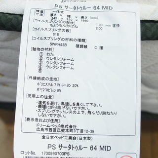 展示品■27万■フランスベッド/レジーナC■サータ/トゥルー64MID■ツインベッド■間接照明/引き出し収納付き7IGK6■