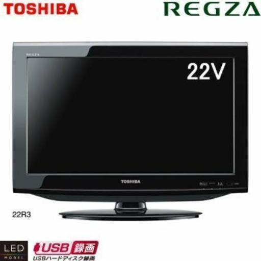 【全国一律送料無料】TOSHIBA 22V型 液晶 テレビ REGZA 22R3