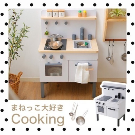 【新品・未使用・組立済】新品まな板、お鍋、フライパン付き ままごとキッチン ナチュラルホワイト