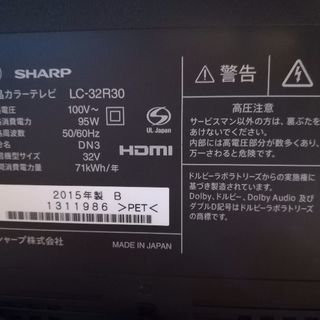 AQUOS 32型  BD内蔵 値下げ 最終値下げ！！ SHARP AQUOS 32インチBDドライブ内蔵テレビ