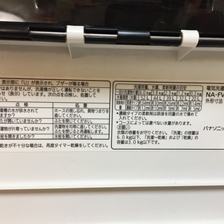 A1384Panasonic2012年製6.0kg洗濯機NA−FV60B2