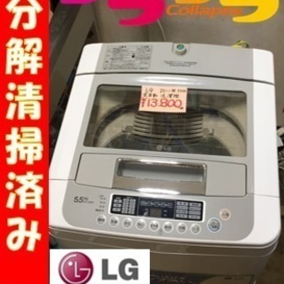 A1387LG2011年製5.5kg洗濯機WF−C55SW