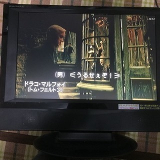 19インチテレビ 訳あり