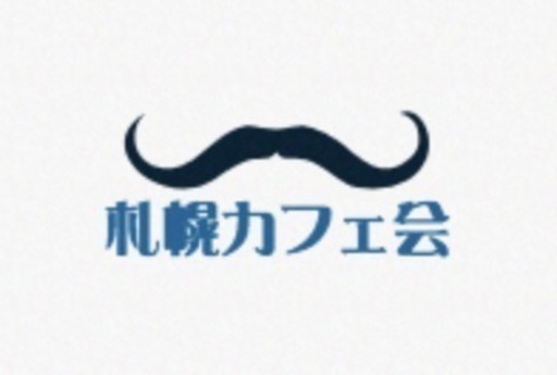 11 14 19 00 札幌カフェ会 グルメ会 水口 札幌カフェ会 すすきのの友達のメンバー募集 無料掲載の掲示板 ジモティー 11 14 19 00 札幌カフェ会 グルメ会 水口 札幌カフェ会 すすきのの友達のメンバー募集 無料掲載の掲示板 ジモティー