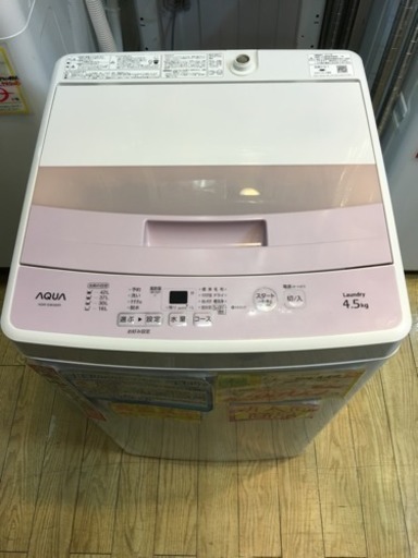 2017年製 AQUA 4.5kg洗濯機 APW-S4E4