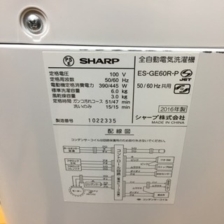 2016年製 SHARPシャープ 6.0kg洗濯機 ES-GE60R